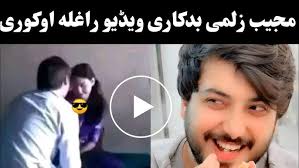 Mujeeb Zalmi Watch Full Leak viral video Breakout