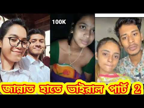 ঢাকা সিটি কলেজ ছাত্রী গোপন অন্তরাঙ্গ মুহূর্তের ভিডিও লিংক ভাইরাল , কলেজছাত্রী খোলামেলা নেকেট ভা